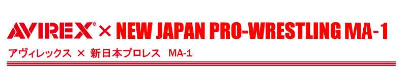 新日本プロレス_本文1.png