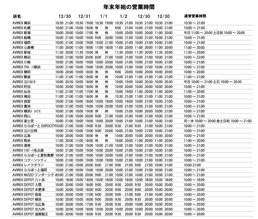 営業時間.jpg